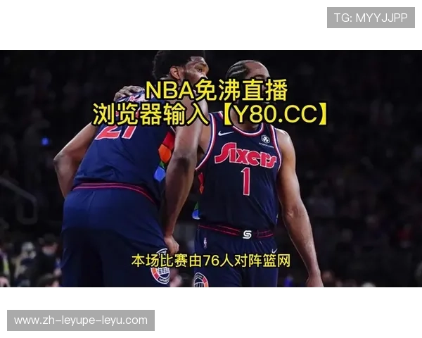 香港NBA直播频道:香港地区的NBA赛事直播平台与收视方法