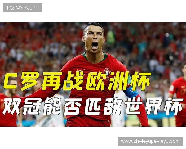 欧冠足球与世界杯赛事的区别与规则比较